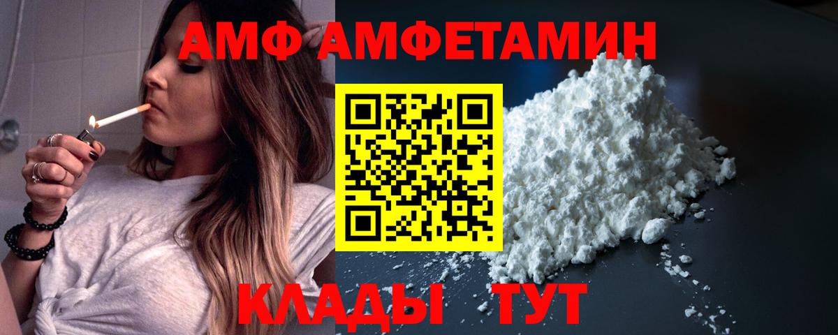 Amphetamine  Amphetamine 97%  Вход с VPN  Волжск  АМФЕТАМИН 