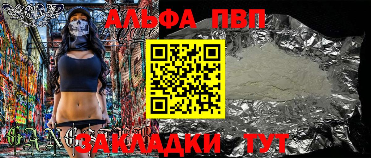 А ПВП крисы CK  APVP  Волжск  Alpha-PVP Crystall  Вход с VPN  Alfa_PVP кристаллы 