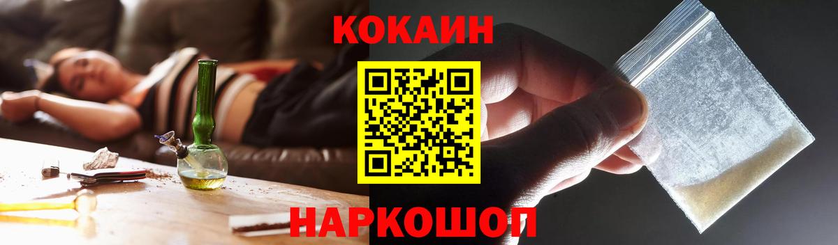 Кокаин Columbia  Cocaine Fish Scale  Волжск  Вход с VPN 