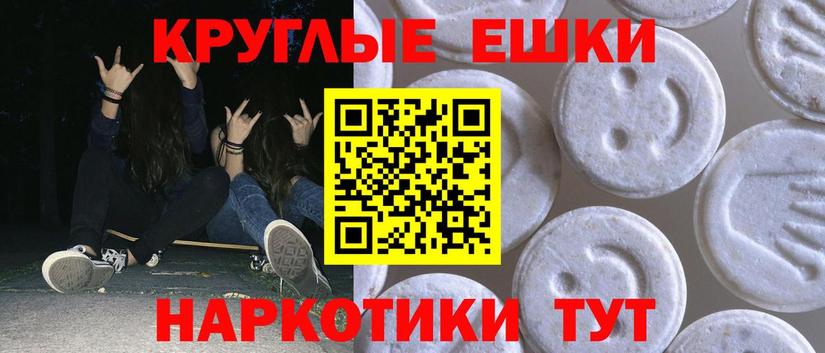 где купить   ЭКСТАЗИ MDMA  ЭКСТАЗИ  Вход с VPN  Экстази mix  Волжск 