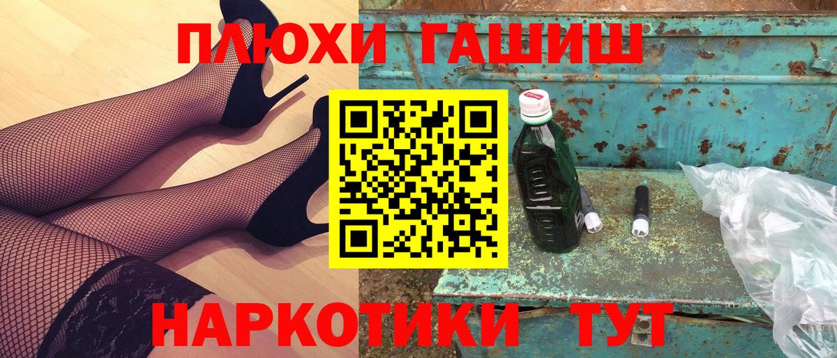 ГАШ Premium  Гашиш гашик  Волжск  Вход с VPN 