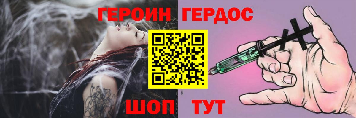 Волжск  ГЕРОИН VHQ  Вход с VPN 