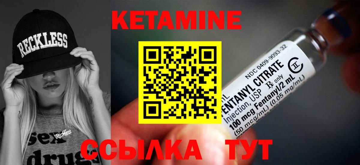 КЕТАМИН VHQ  Вход с VPN  Волжск  КЕТАМИН VHQ 