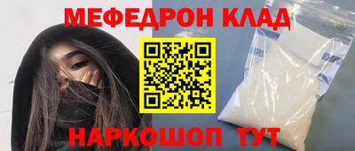 мескалин Краснокаменск