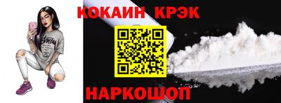 мескалин Краснокаменск