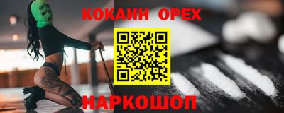 мескалин Краснокаменск
