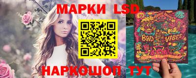 мескалин Краснокаменск
