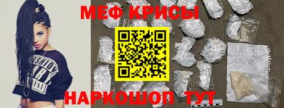 мескалин Краснокаменск