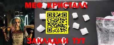 мескалин Краснокаменск