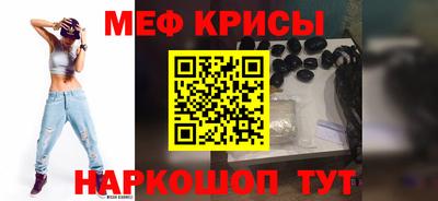 мескалин Краснокаменск