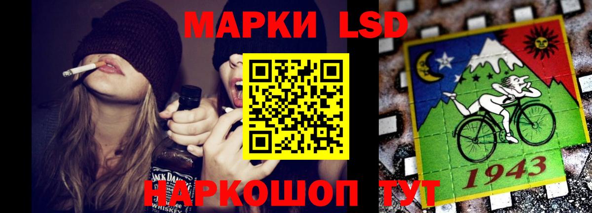 LSD-25 экстази кислота Волжск