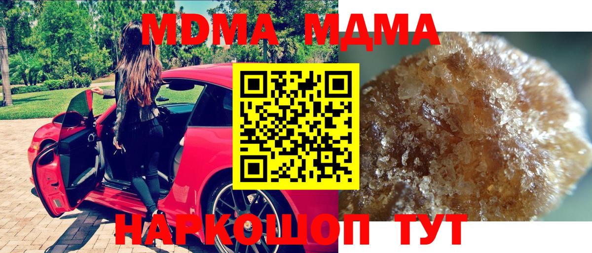 Волжск  МДМА VHQ  Вход с VPN  МДМА  МДМА crystal 