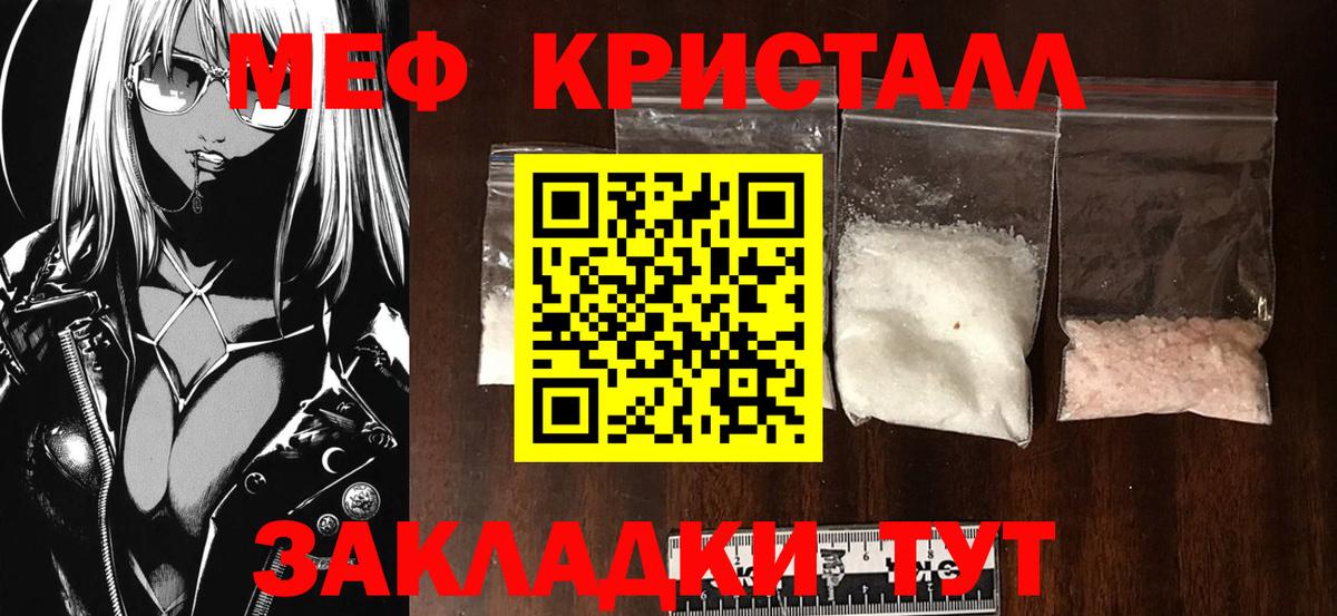 закладки  Мефедрон 4 MMC  Вход с VPN  Волжск  МЯУ-МЯУ  МЕФ мука  Мефедрон 
