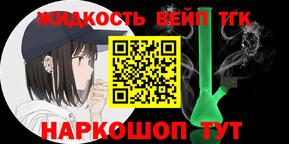 Дистиллят ТГК концентрат  KRAKEN маркетплейс  Дистиллят ТГК Wax  Волжск  Вход с VPN 